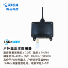 LoRaWAN户外温湿度探测器