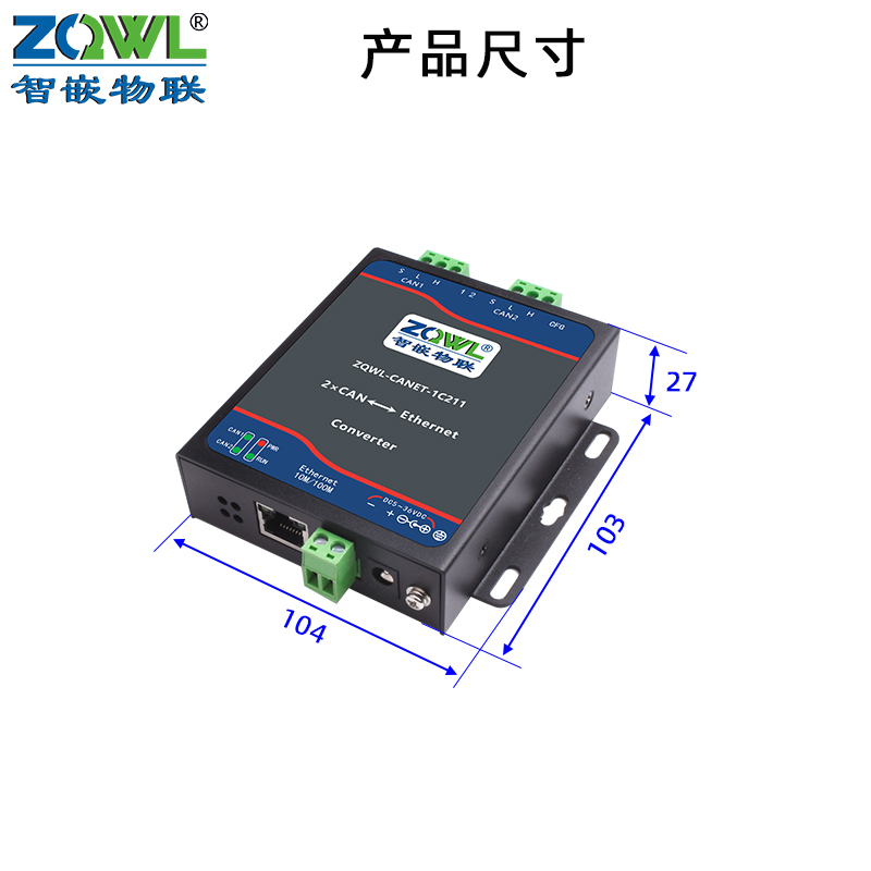2路CAN转网络图片