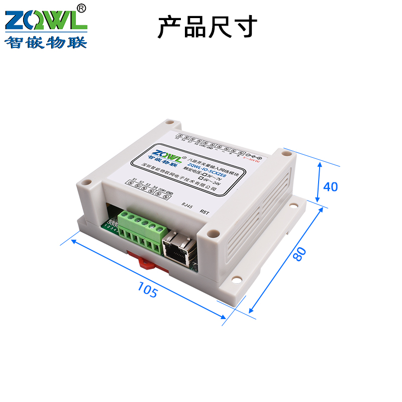 8路输入转网络模块图片