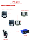奥迈视标签质量检测系统LVS-6108