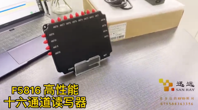 迅远RFID超高频十六通道读写器F5816 配置8dBi天线 读写距离可达20米图片