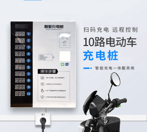电动车充电桩解决方案