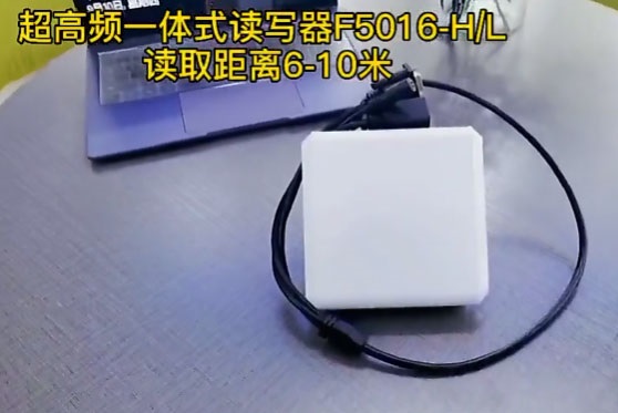 迅远 RFID超高频 工业级防水一体化读写器F5016 防护等级IP67图片