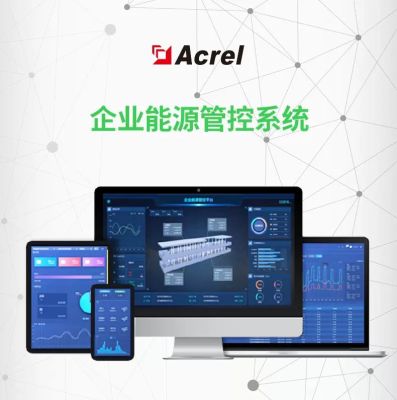 Acrel-7000企業能源管控系統 安科瑞云平臺 能效統計 運維管理