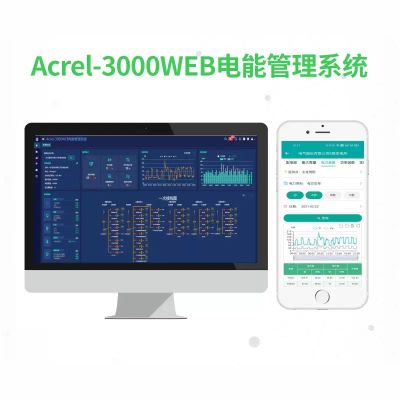安科瑞電能計量管理系統Acrel-3000WEB建筑能耗管理云平臺 可定制