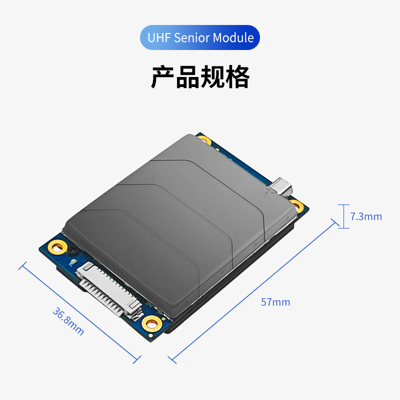 超高频高性能单口模块图片
