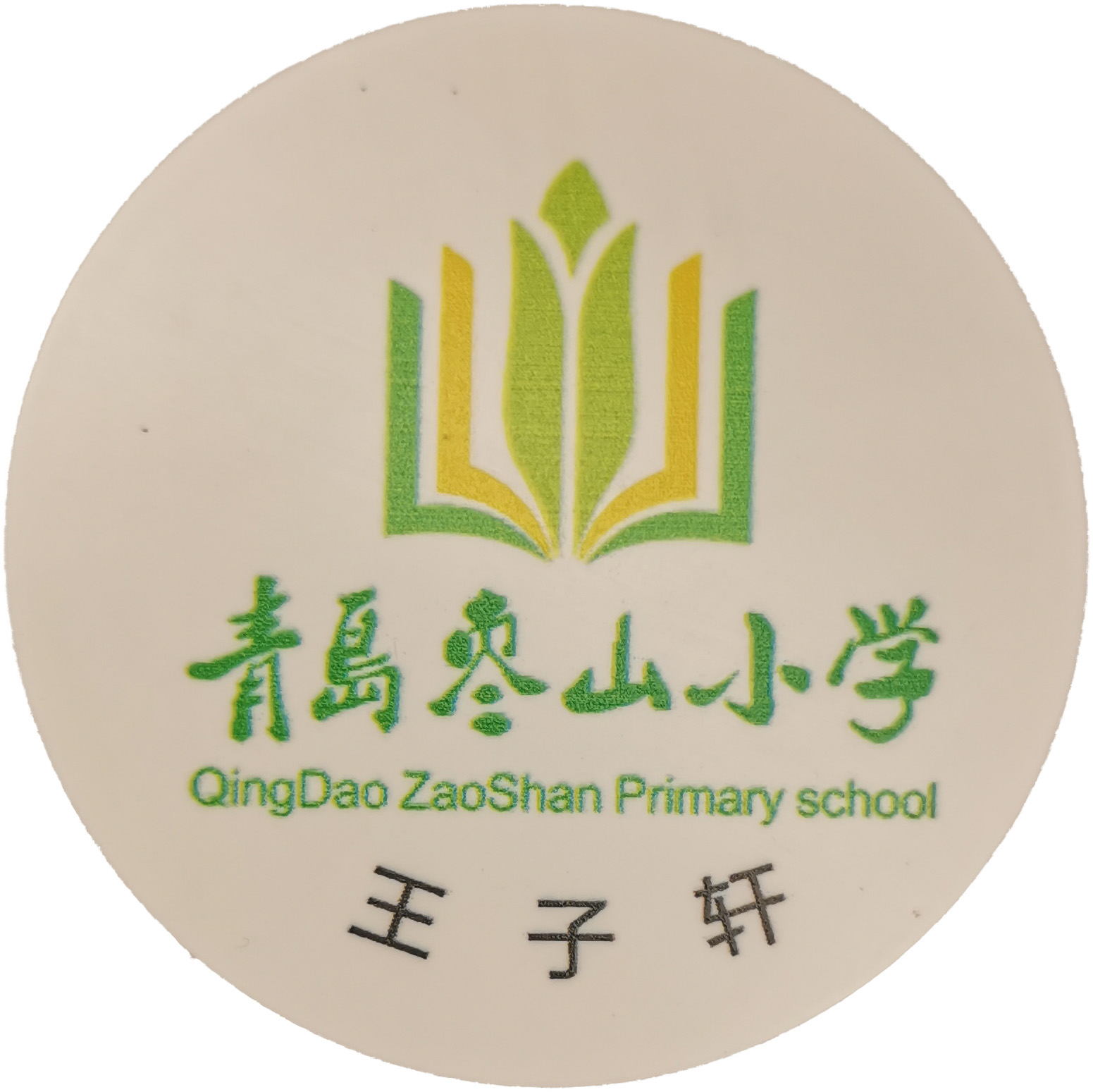 兴域2.4G半有源RFID远距离圆形标签图片