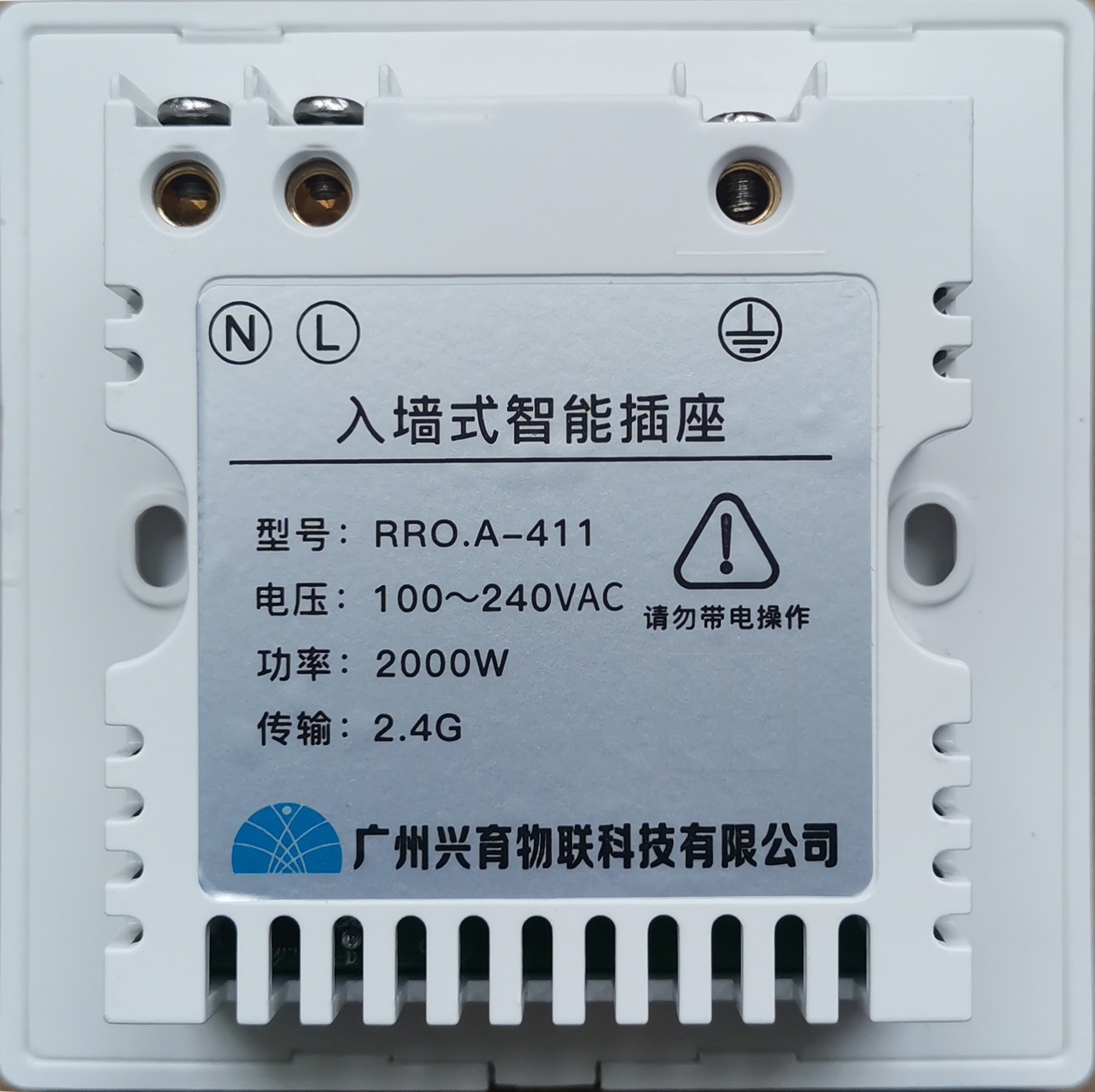 兴域2.4G无线组网智能插座,智能控制开关图片