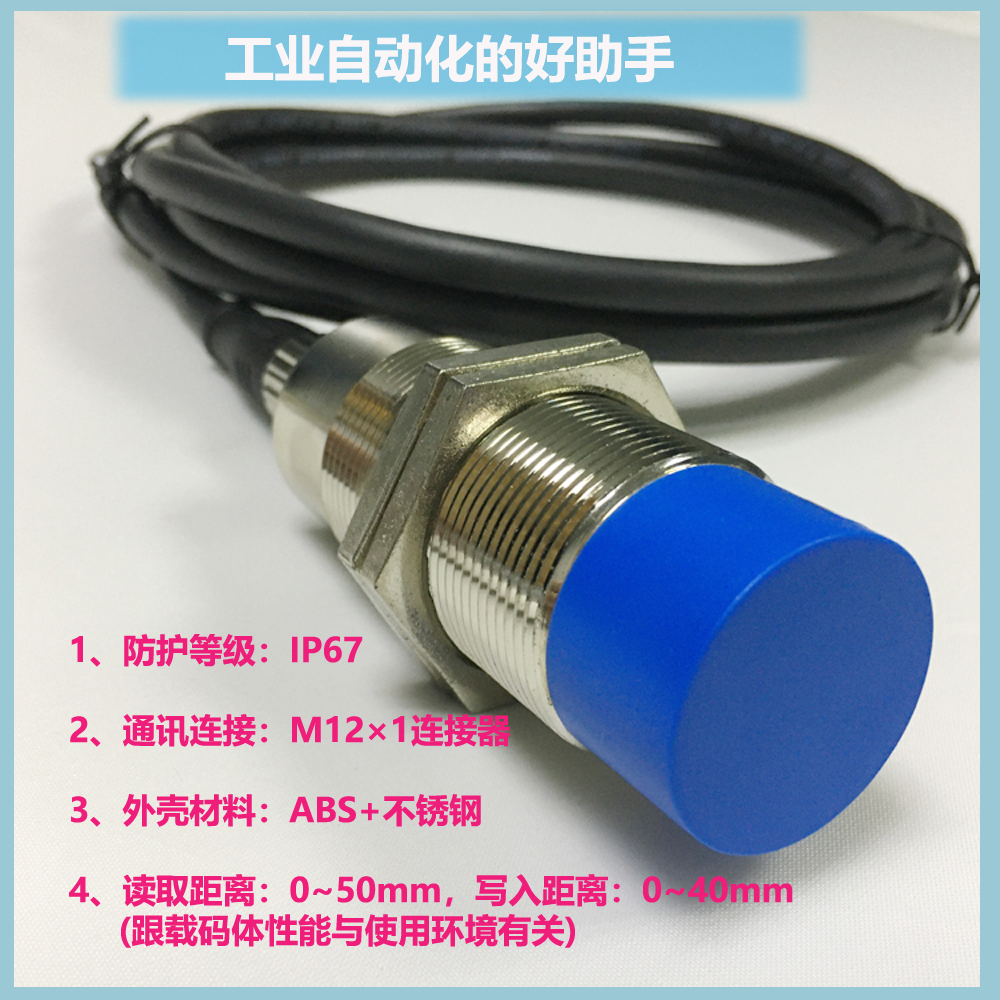 RS232(Modbus RTU)工业机器人RFID阅读器CK-LR03-B01图片