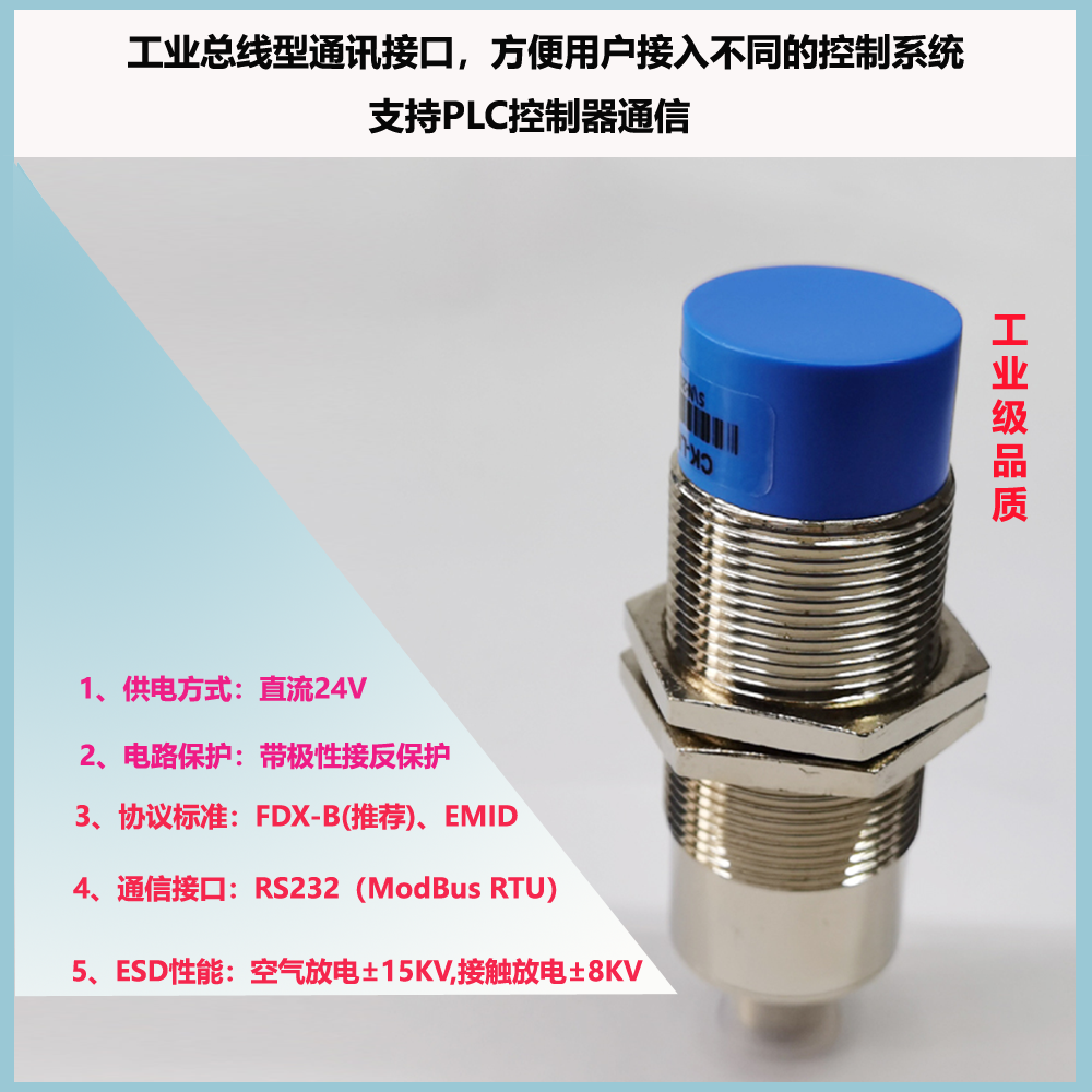 RS232(Modbus RTU)工业机器人RFID阅读器CK-LR03-B01图片