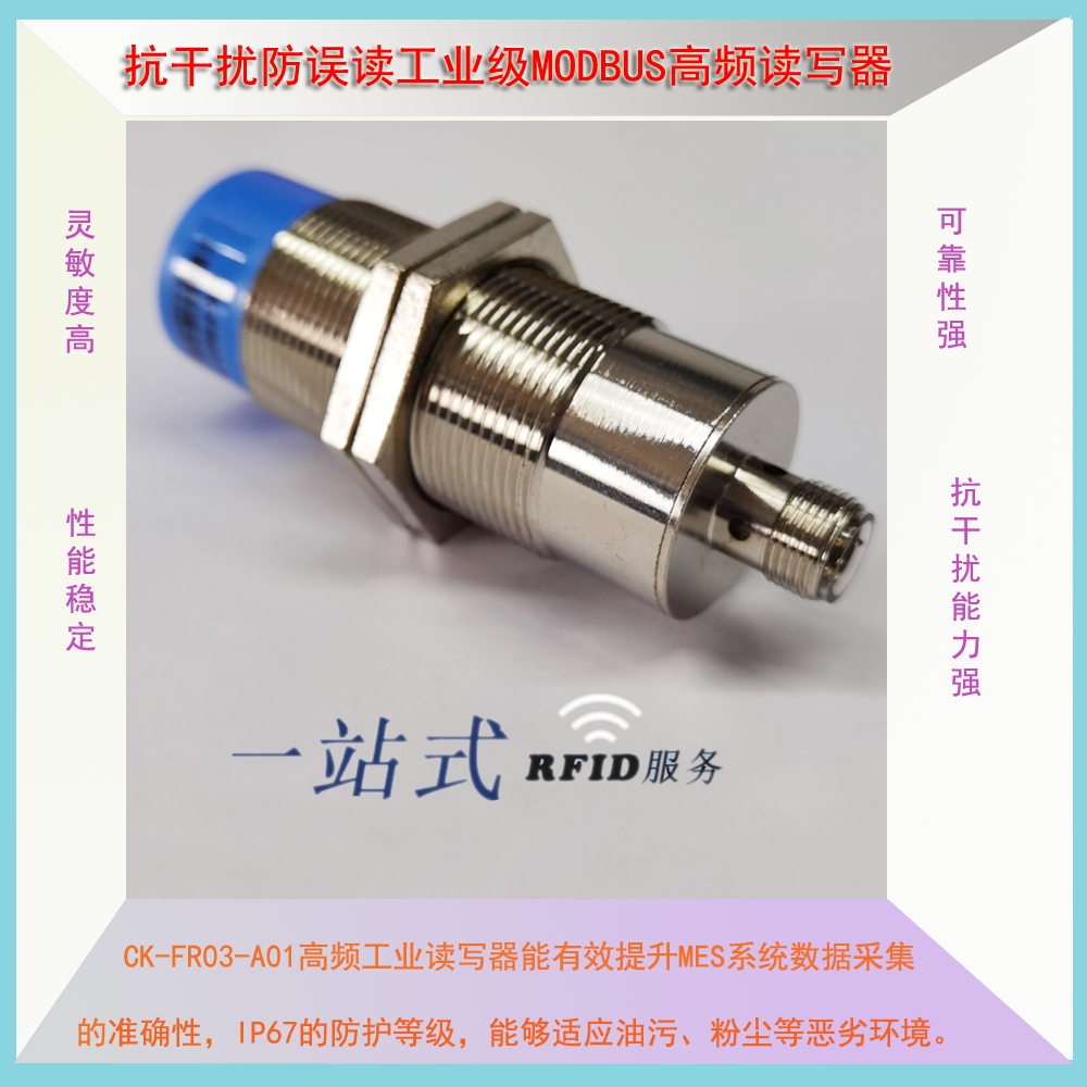 工业RS485自动化PLC控制器高频传感设备CK-FR03-A01图片