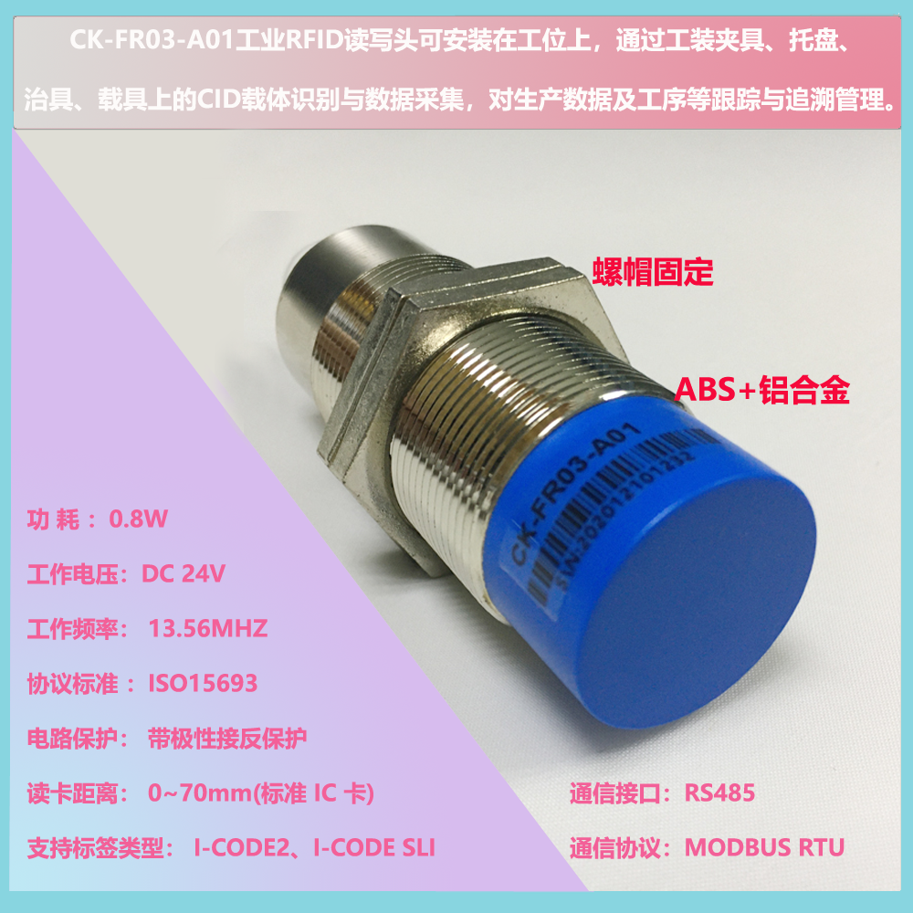 工业RS485自动化PLC控制器高频传感设备CK-FR03-A01图片