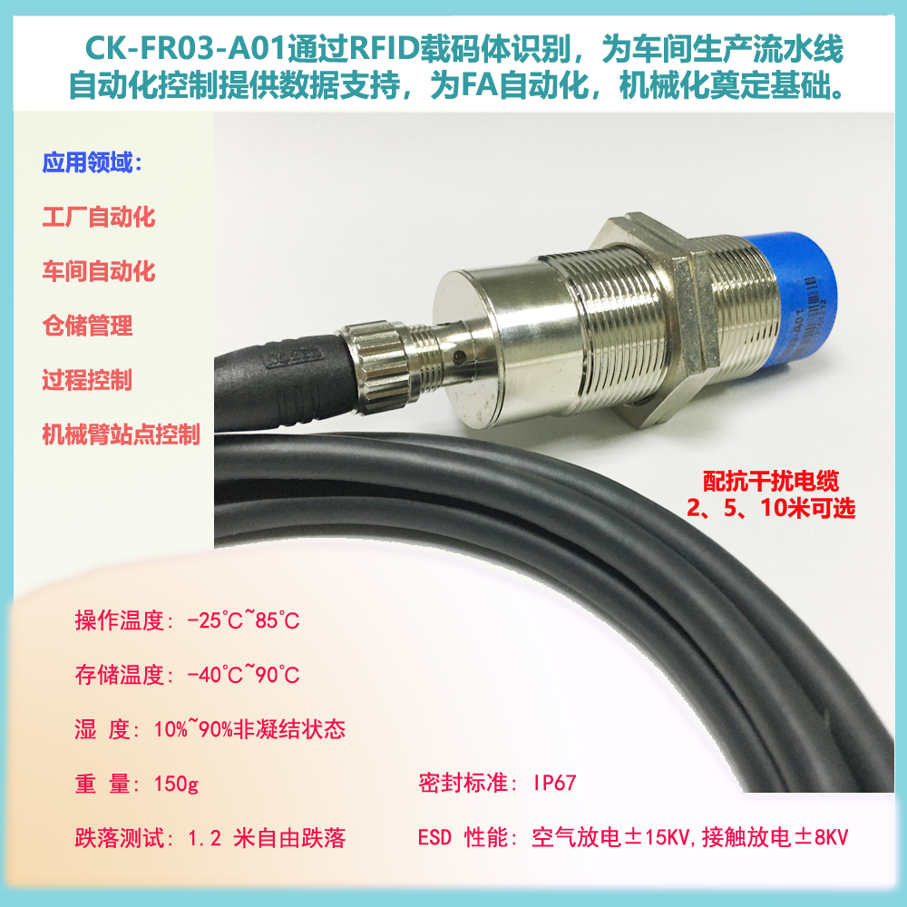 工业RS485自动化PLC控制器高频传感设备CK-FR03-A01图片
