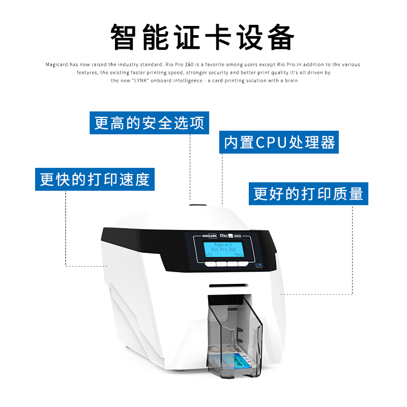 RIOPRO360安全证卡防伪打印机图片