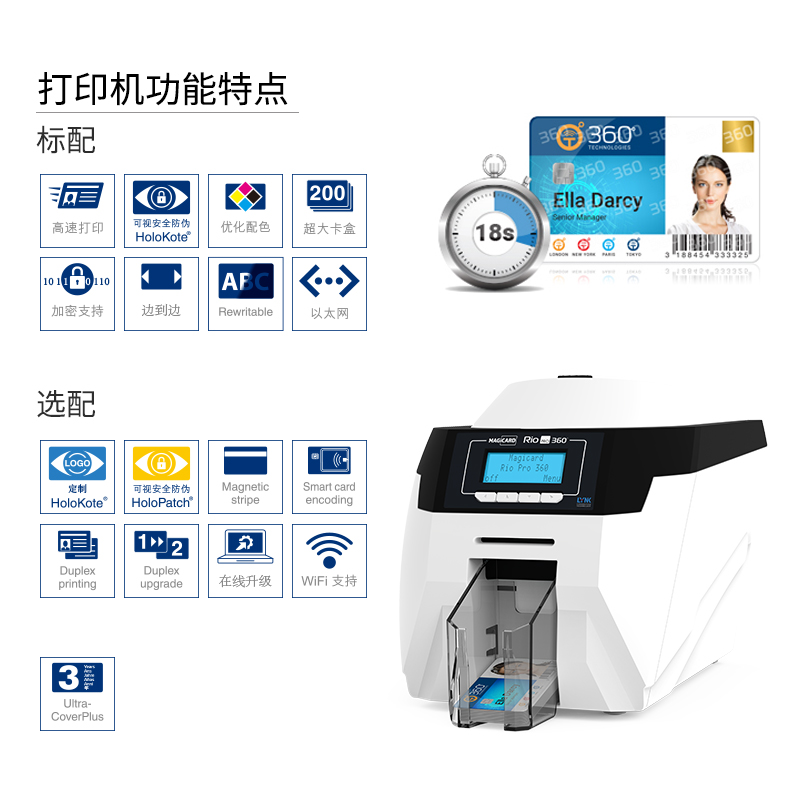 RIOPRO360安全证卡防伪打印机图片