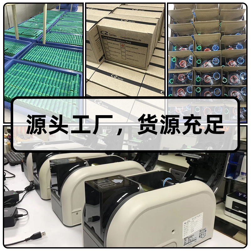HITI呈妍312诚妍证卡cs300打印机cs311彩色带CS220e黑色带cs290e图片