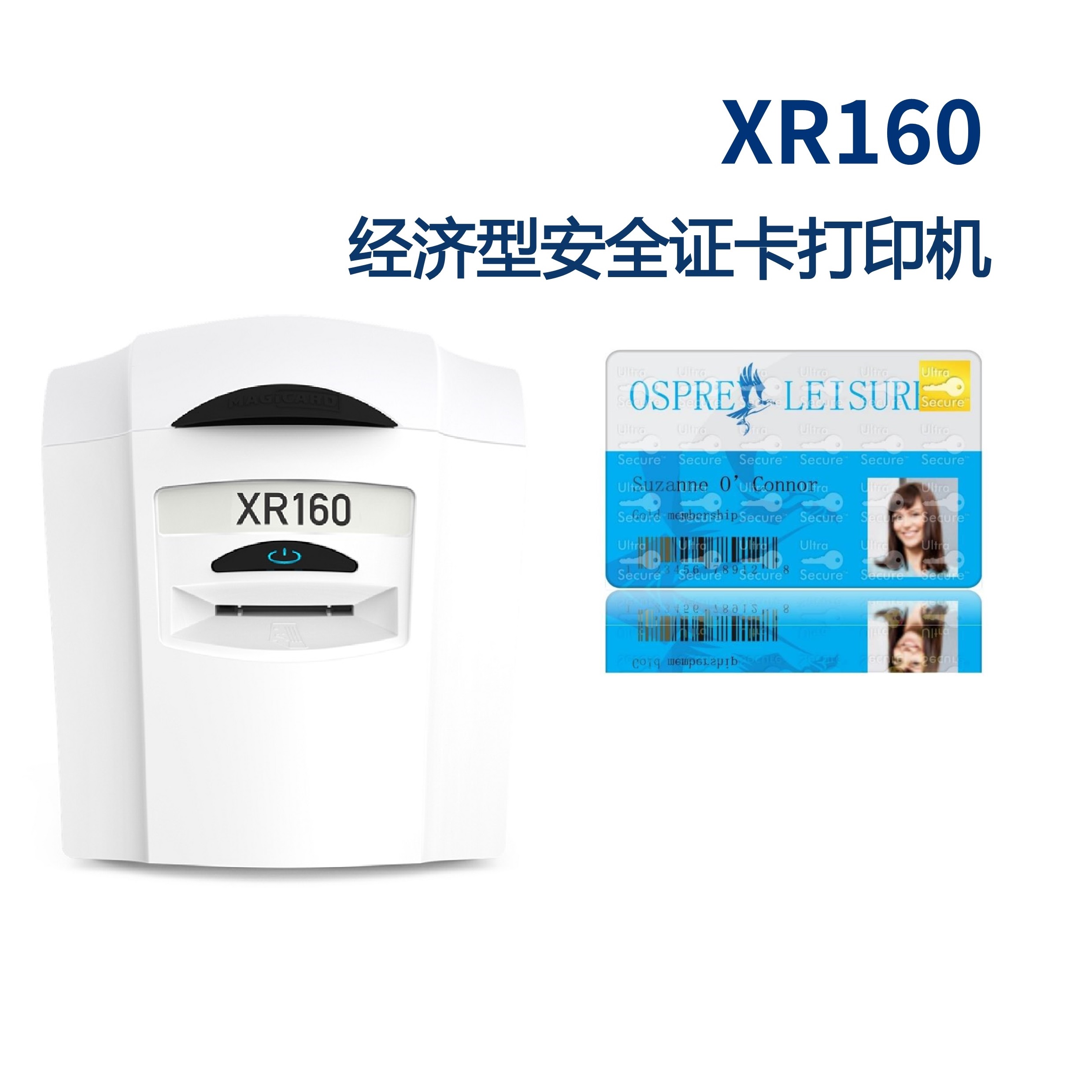 XR160证卡打印机图片