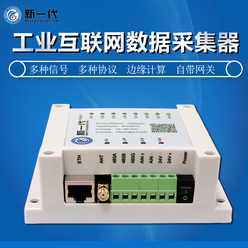 无线4G数据采集仪 多协议多信号数据终端图片