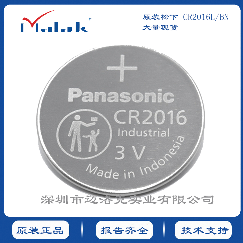CR2016L/BE 松下Panasonic 原装图片