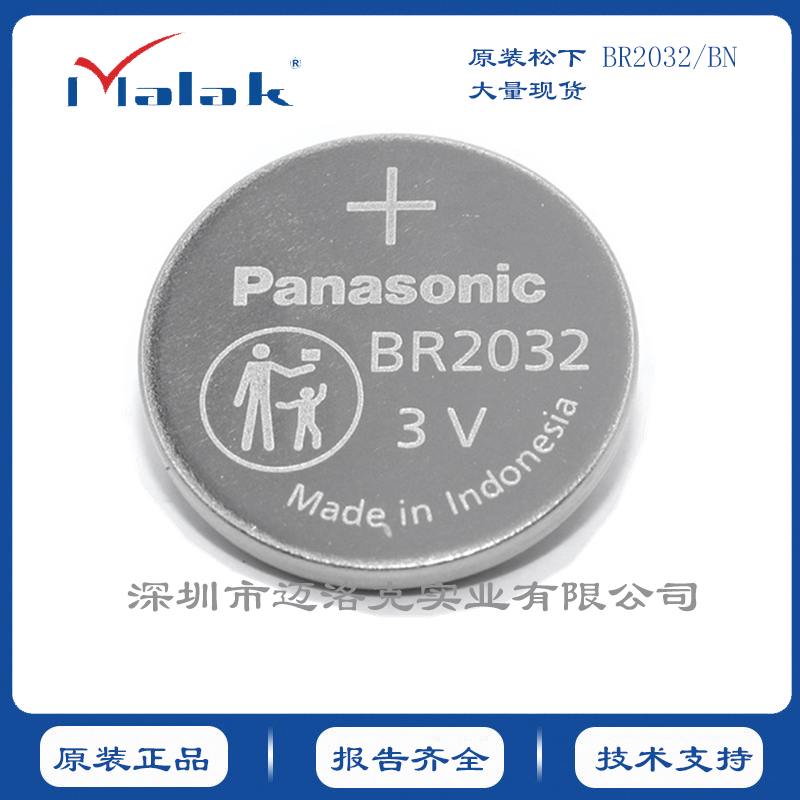 松下BR2032/BN宽温锂锰纽扣电池图片