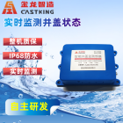 智慧井盖 智能井盖检测终端