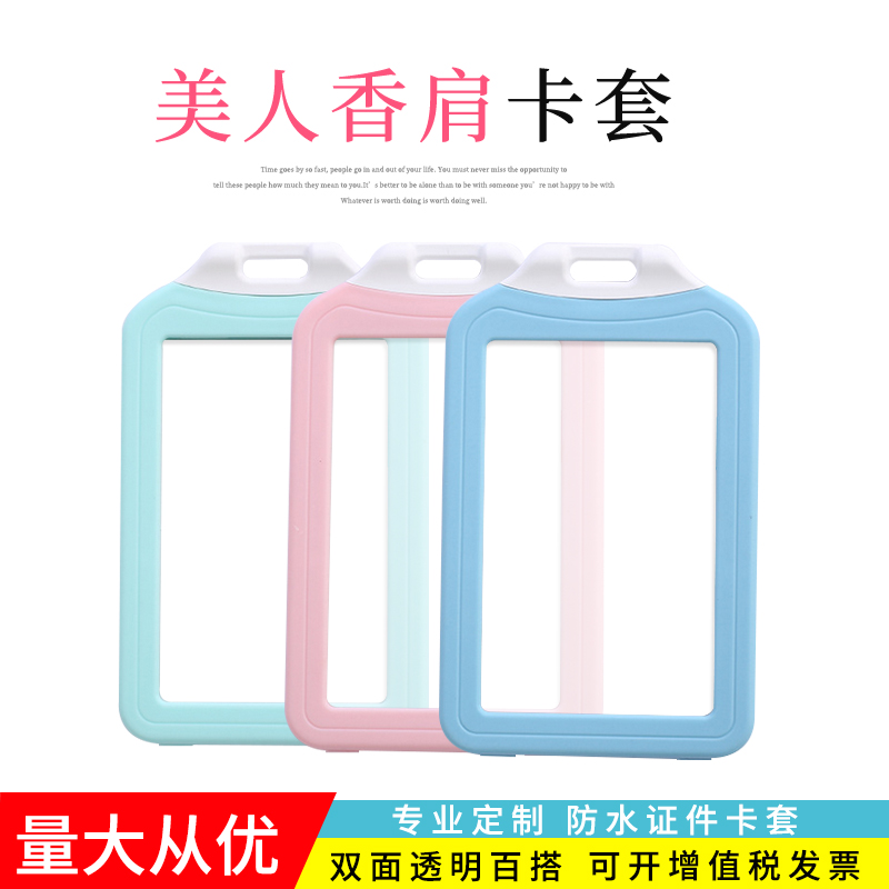 证件卡套员工证工作牌带挂绳PVC卡图片