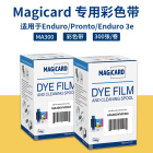 Magicard ENDURO3E证卡打印机色带
