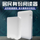 证卡打印快速制证系统彩色卡制作系统BL-SFZ1699U二代证阅读器