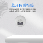 蓝牙传感标签BS1型