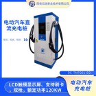 电动汽车直流充电桩建设