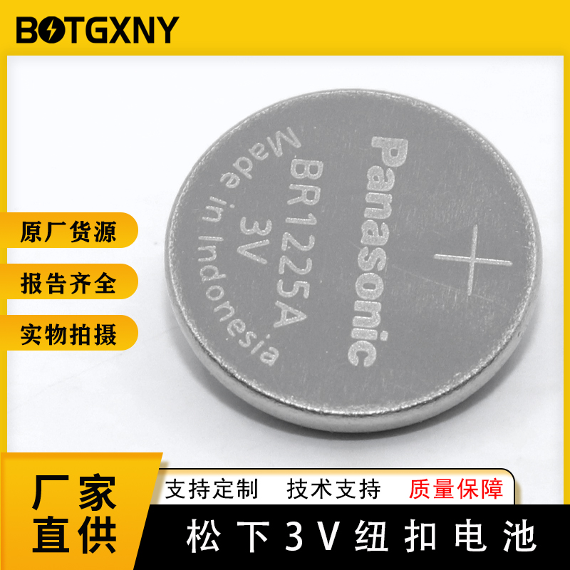 松下BR1225A超耐高温3V纽扣电池-40℃至125℃探头电池代替BR1225图片