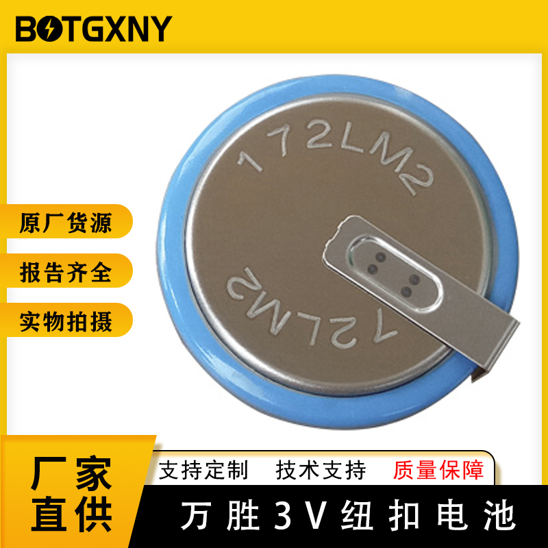 Maxell麦克赛尔CR2450HR-T40汽车胎压监测万胜纽扣电池3V耐高温图片