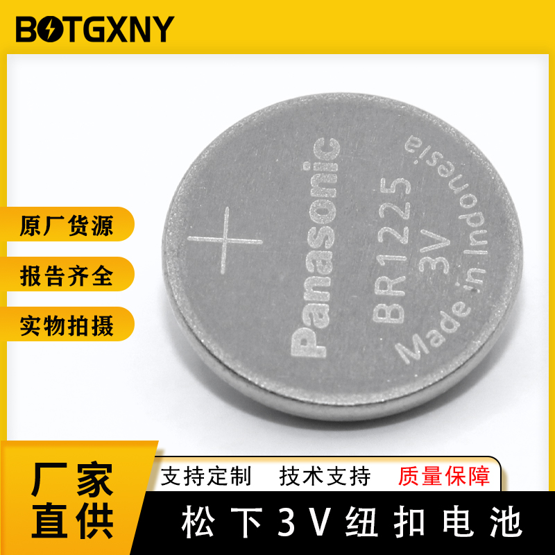松下BR1225耐高温3V纽扣电池-30℃至80℃探头电池代替普通CR1225图片
