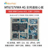 MTK6737全網通4G安卓核心板MT6737通訊ARM定制MT6739方案LTE模塊
