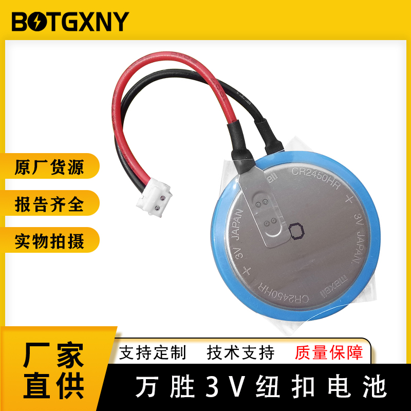 代理万胜车规级耐高温万胜CR2450HR带线端子插头1.25mm图片