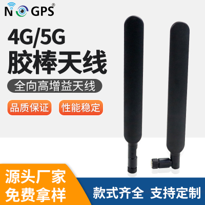 4G/5G膠棒天線全向高增益天線