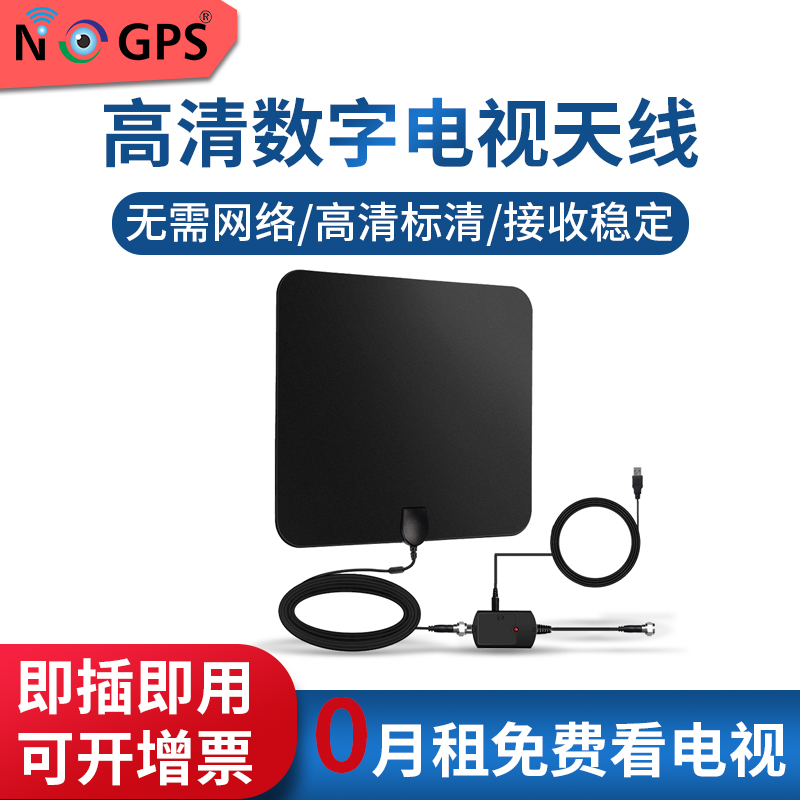 数字室内电视天线图片