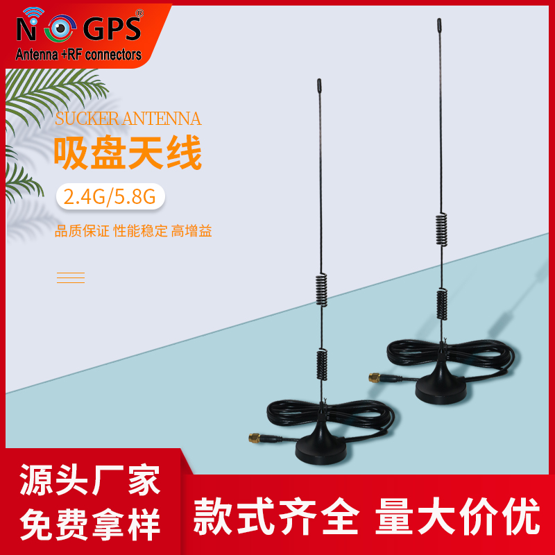 高增益CDMA/GPRS/GSM/LTE/2G/3G/4G/DTU模块小吸盘天线接收发射图片