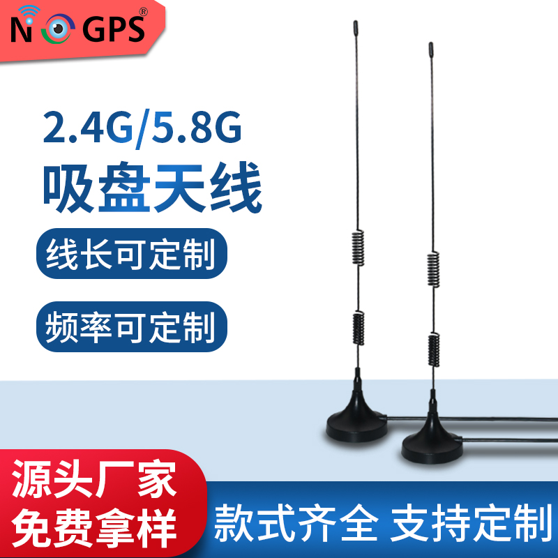 高增益CDMA/GPRS/GSM/LTE/2G/3G/4G/DTU模块小吸盘天线接收发射图片