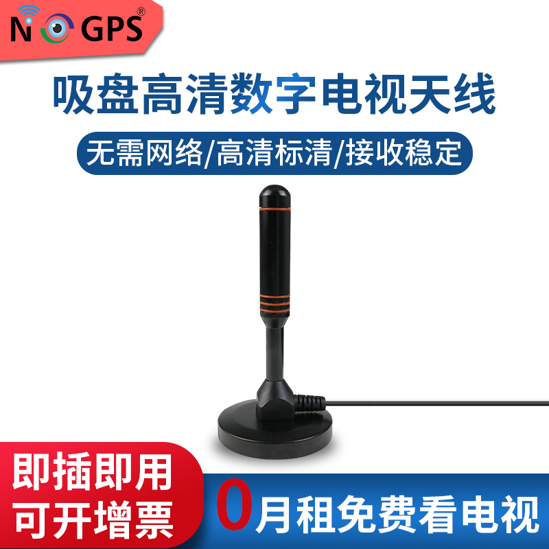 厂家直销DTMB数字电视天线 大吸盘5V供电 有源主动式高增益天线图片