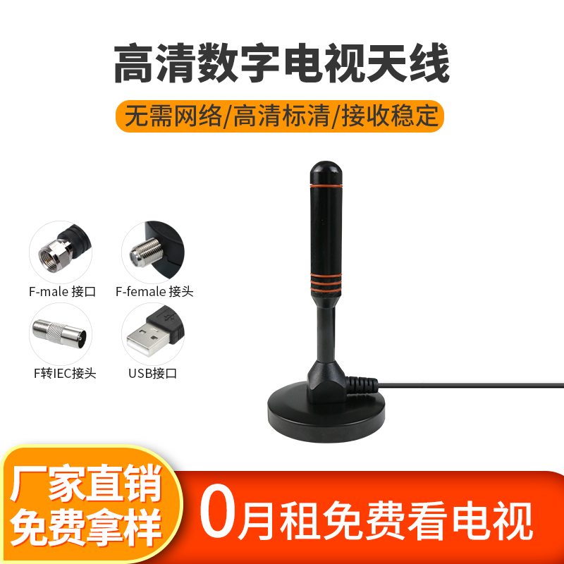 厂家直销DTMB数字电视天线 大吸盘5V供电 有源主动式高增益天线图片