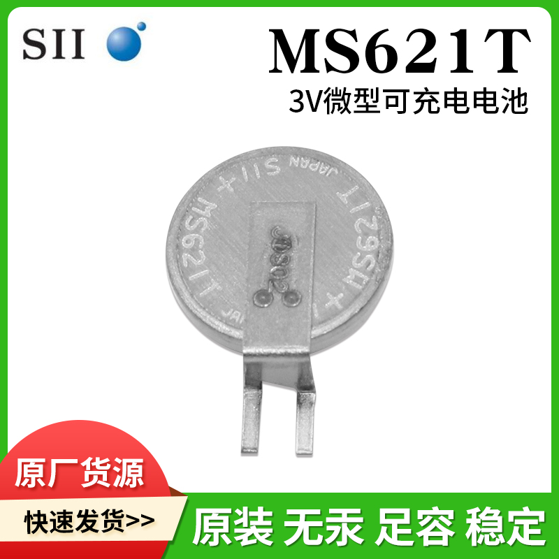 Seiko精工MS621FE可充电行车记录仪主板后备电池3v纽扣锂电池图片