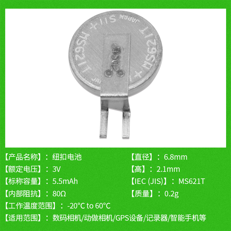 Seiko精工MS621FE可充电行车记录仪主板后备电池3v纽扣锂电池图片