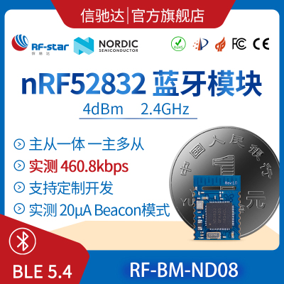 nRF52832模块微小体积蓝牙模组BLE小尺寸最小系统套件 蓝牙5.2SDK