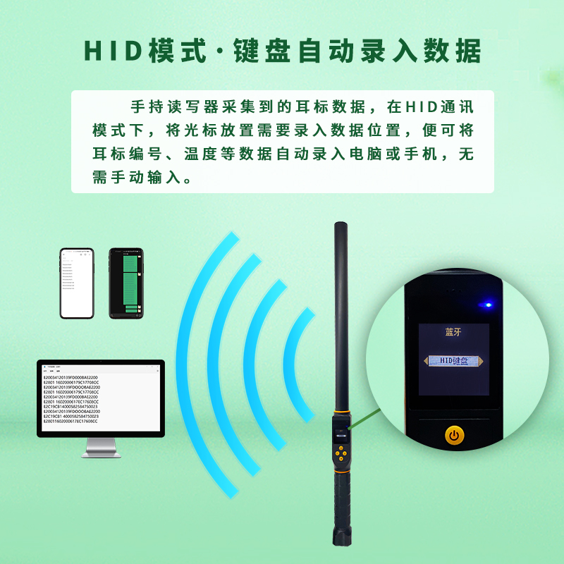 RFID测温标签手持式棒形识读器 电子耳标扫描仪数据采集器图片
