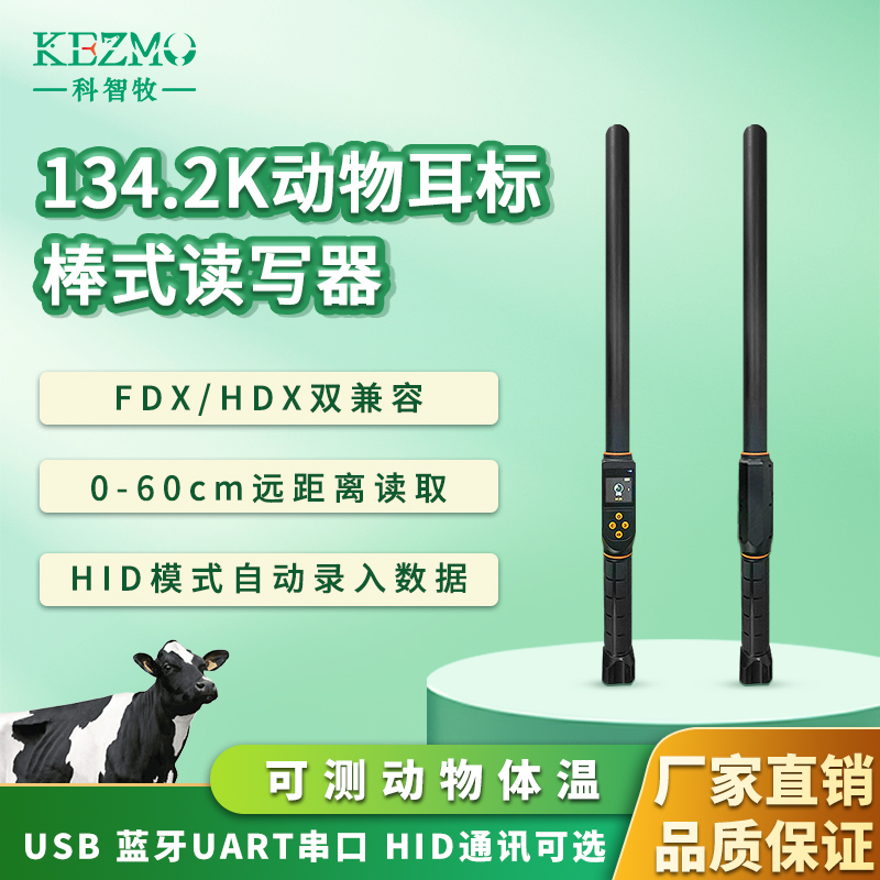 RFID测温标签手持式棒形识读器 电子耳标扫描仪数据采集器图片