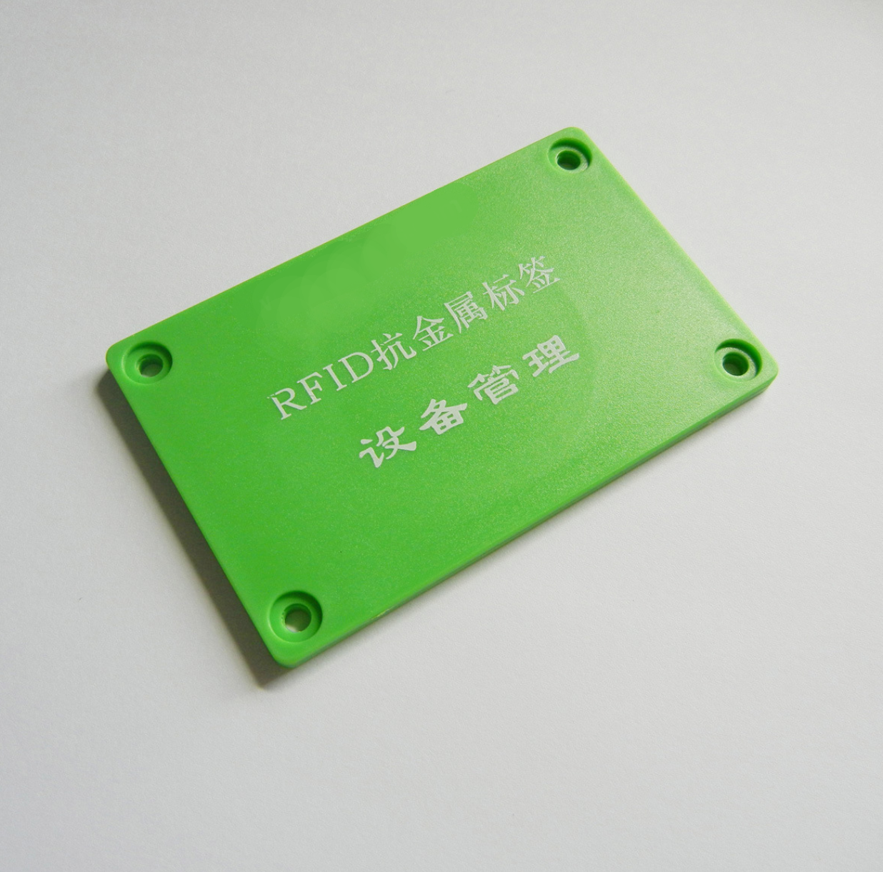 UHF标签8654托盘标签RFID远距离识别ABS超高频资产管理卡图片