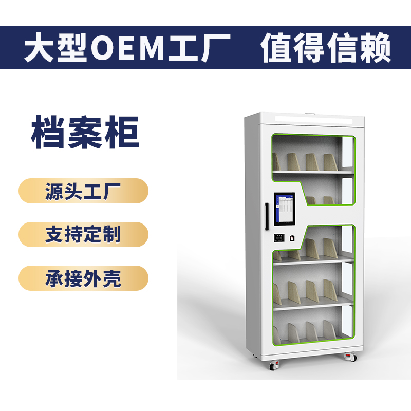 RFID档案柜厂家直销图书柜图片