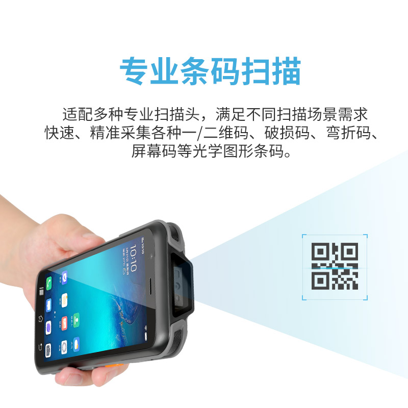国产化PDA 国产手持机 国产展锐平台多功能手持智能终端图片