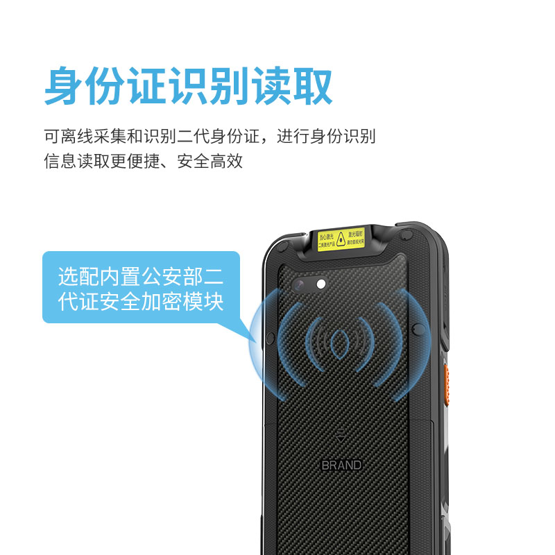 国产化PDA 国产手持机 国产展锐平台多功能手持智能终端图片